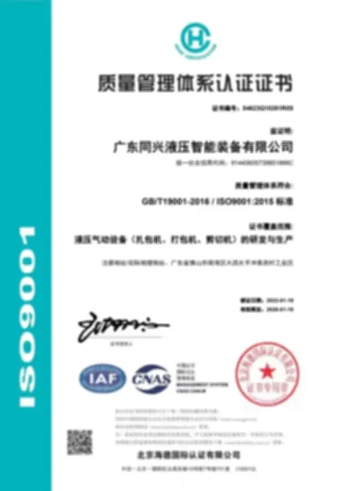 Qualification Certificate