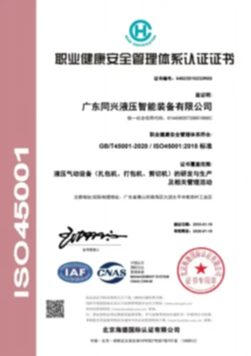 Qualification Certificate